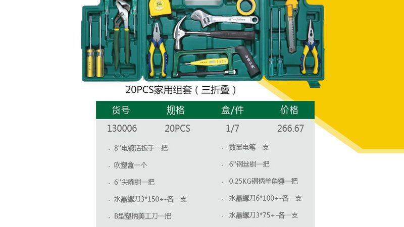五金配件与五金工具材质区别解析